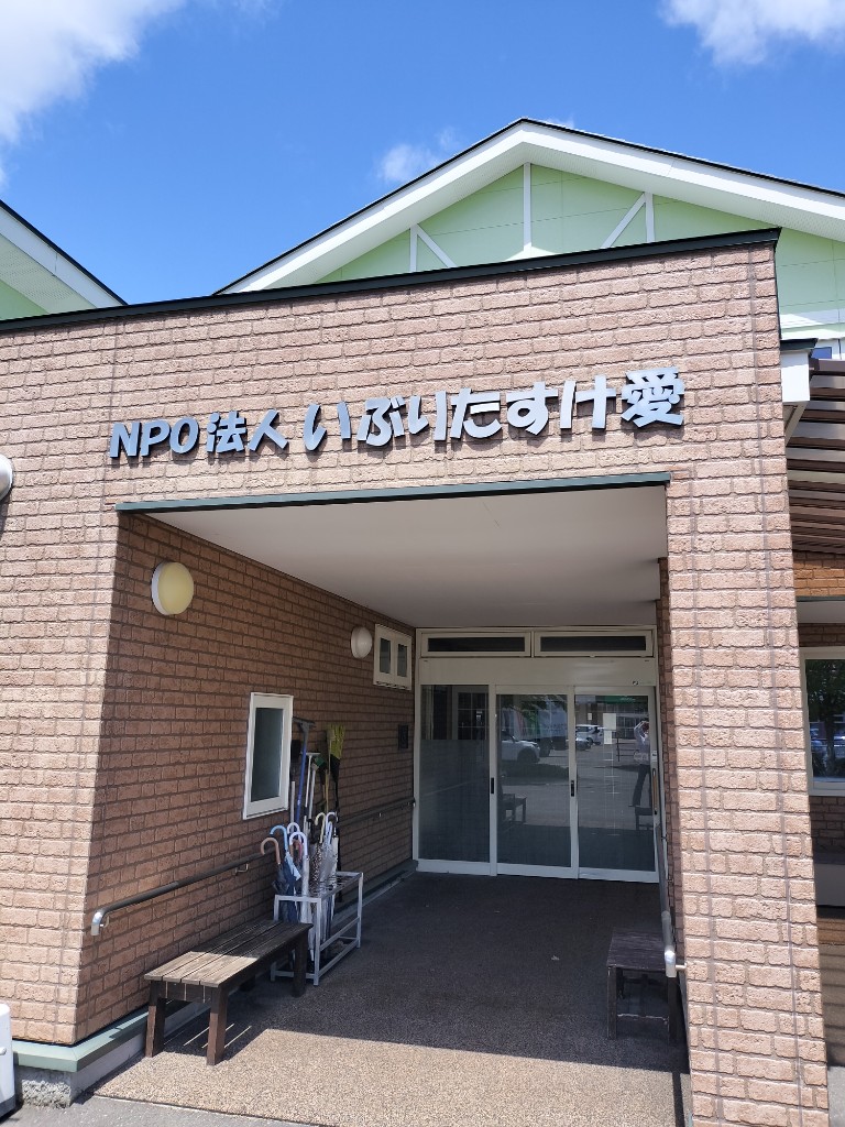あなたの「たすけ」はわたしの「たすけ」