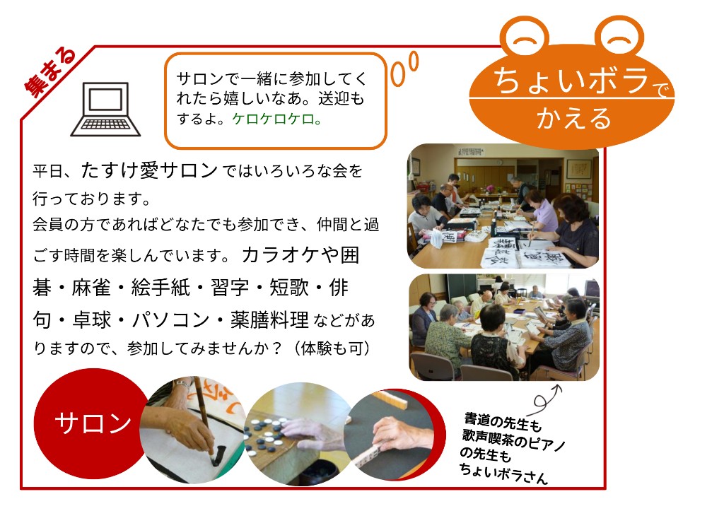 サロン